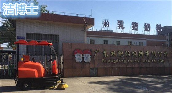 電動(dòng)掃地機