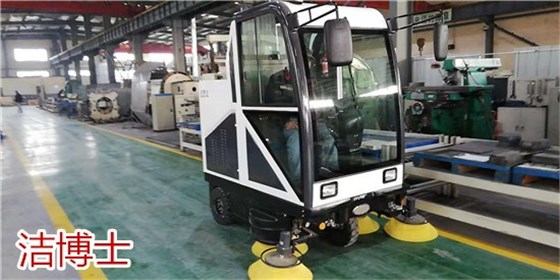 潔博士全封閉電動(dòng)掃地機