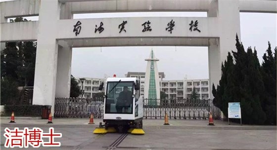 潔博士掃地車(chē)