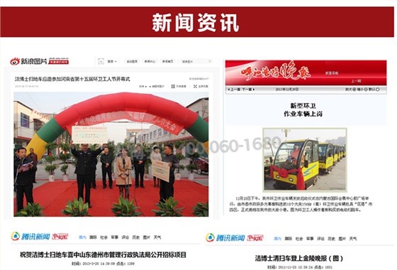 掃地機活動(dòng)