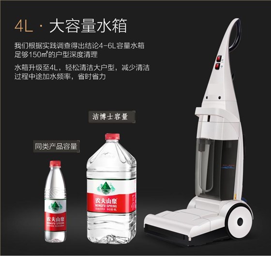 潔博士家用洗地機大容量水箱 潔博士家用洗地機大容量水箱