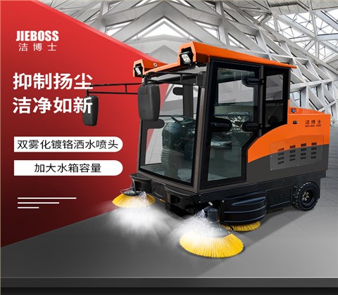 全封閉駕駛式電動(dòng)掃地車(chē)1980