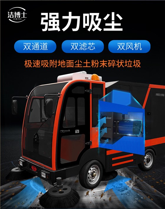大型四輪帶240L垃圾桶掃地車(chē)2400 大型四輪帶240L垃圾桶掃地車(chē)2400