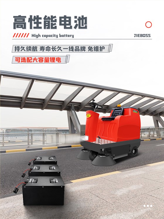 潔博士電動(dòng)掃地車(chē)JIEBOSS-1250 潔博士電動(dòng)掃地車(chē)JIEBOSS-1250