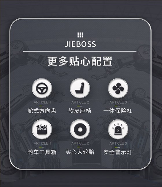 潔博士電動(dòng)掃地車(chē)JIEBOSS-1250 潔博士電動(dòng)掃地車(chē)JIEBOSS-1250