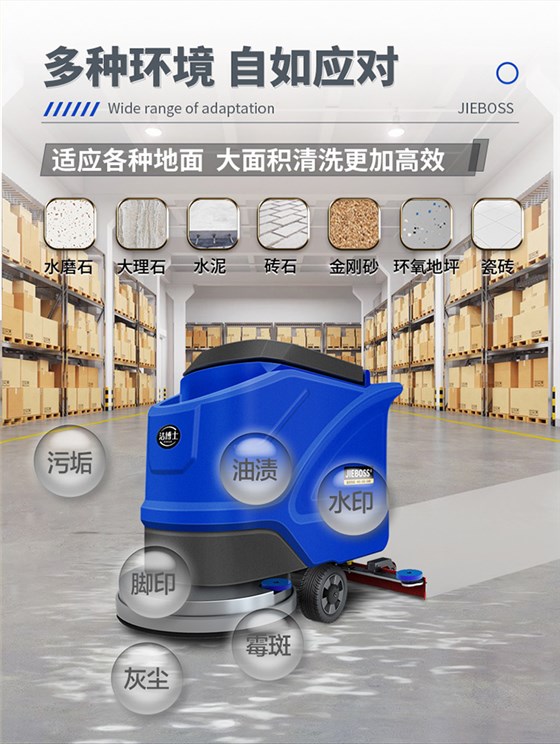 潔博士手推式電動(dòng)洗地機550X 潔博士手推式電動(dòng)洗地機550X