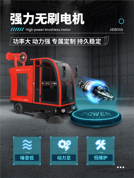 全封閉電動(dòng)掃地車(chē)1900B霧炮款 全封閉電動(dòng)掃地車(chē)1900B霧炮款