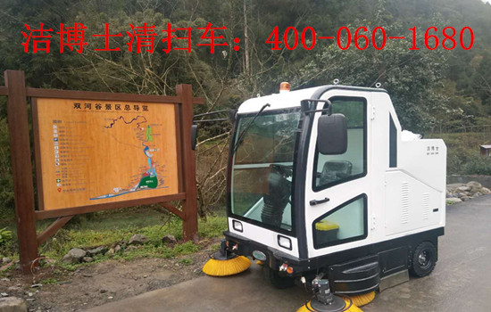 遵義雙河洞體驗潔博士清掃車(chē)服務(wù)，打造清潔優(yōu)美新景區