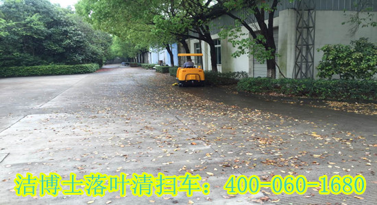 落葉清掃車(chē)