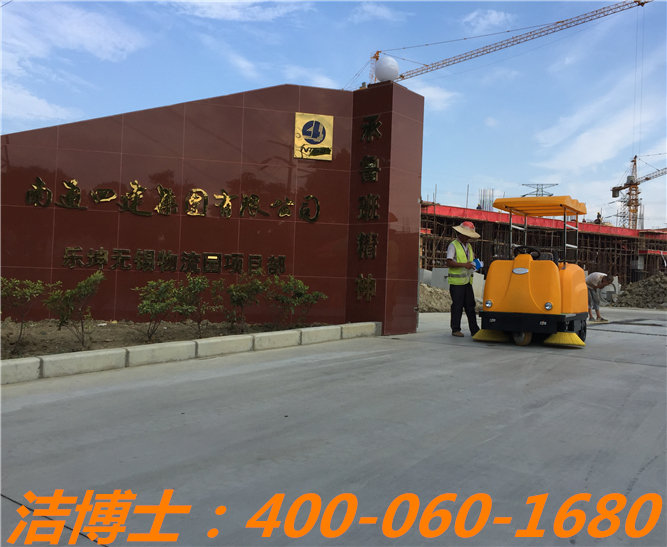 潔博士電動(dòng)清掃車(chē)客戶(hù)案例—南通四建