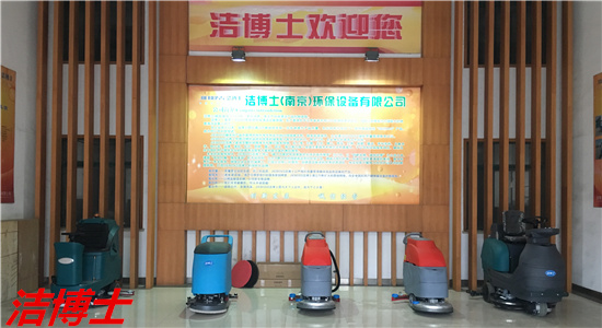 電動(dòng)洗地機 電動(dòng)洗地機