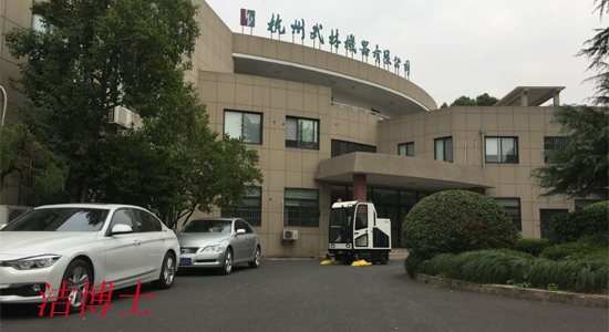 潔博士電動(dòng)掃地車(chē) 潔博士電動(dòng)掃地車(chē)