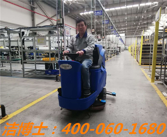 潔博士駕駛洗地機客戶(hù)案例——北京高山汽車(chē)空調有限公司