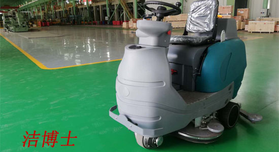 潔博士電動(dòng)駕駛洗地機