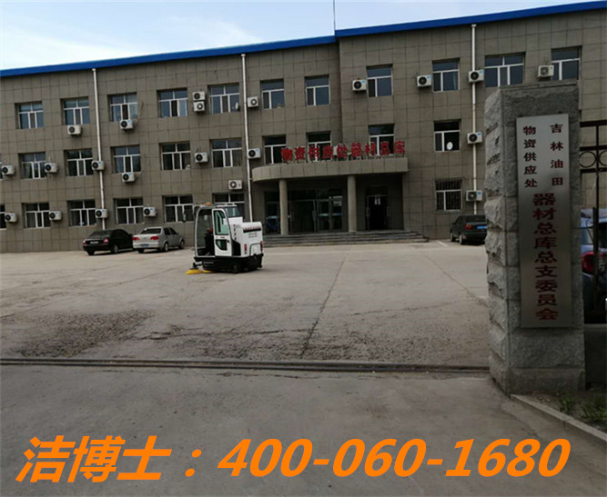 潔博士掃地車(chē)客戶(hù)案例——吉林石油集團有限責任公司