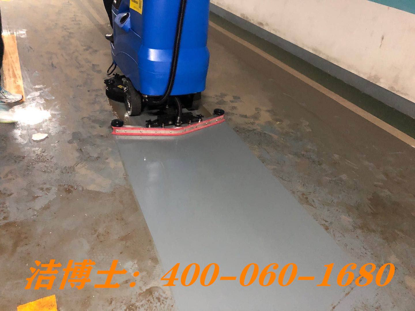 潔博士駕駛洗地機客戶(hù)案例--昌邑華普醫藥科技有限公司