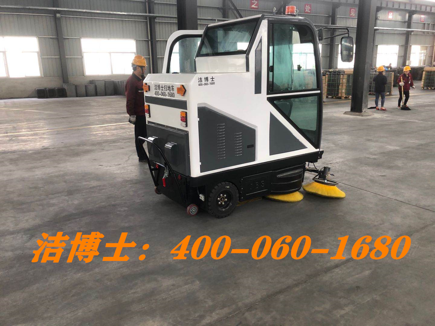 潔博士駕駛掃地車(chē)客戶(hù)案例--美佳爽（中國）有限公司