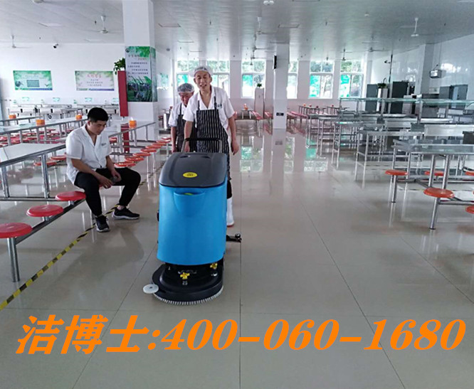 潔博士手推洗地機客戶(hù)案例--東莞市豪順餐飲管理有限公司