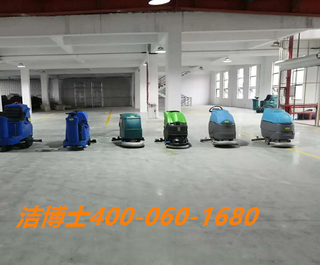 潔博士洗地機客戶(hù)案例-北京惠萬(wàn)家物業(yè)管理有限公司