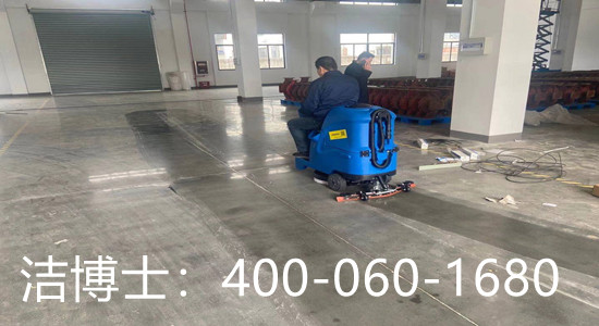 潔博士駕駛洗地機客戶(hù)案例-衢州馳星包裝有限公司