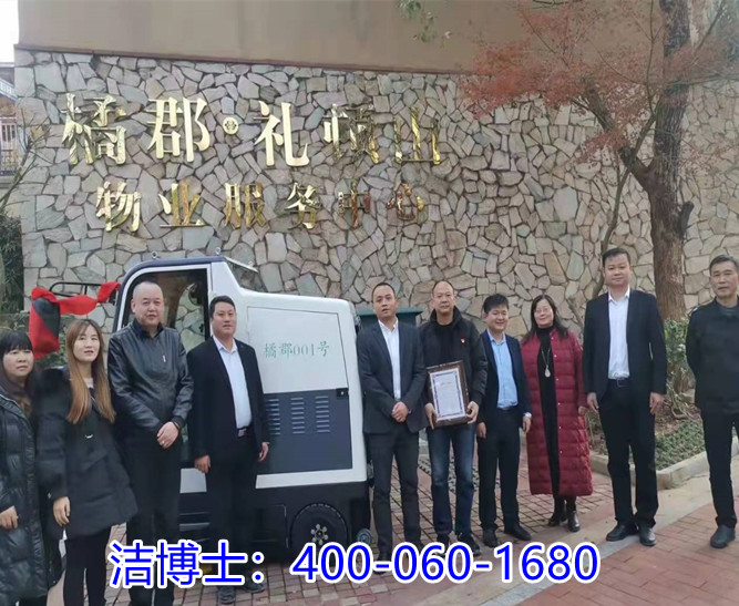 潔博士駕駛掃地機客戶(hù)案例—湖南省長(cháng)沙市天心區橘郡禮頓山