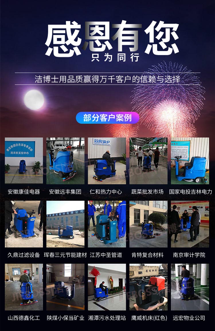 潔博士智能全自動(dòng)洗地機 潔博士智能全自動(dòng)洗地機