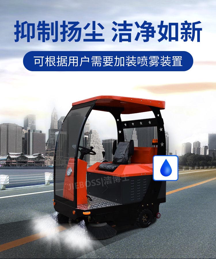 潔博士電動(dòng)駕駛式掃地機 JIEBOSS-1500