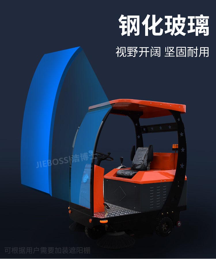 潔博士電動(dòng)駕駛式掃地機 JIEBOSS-1500