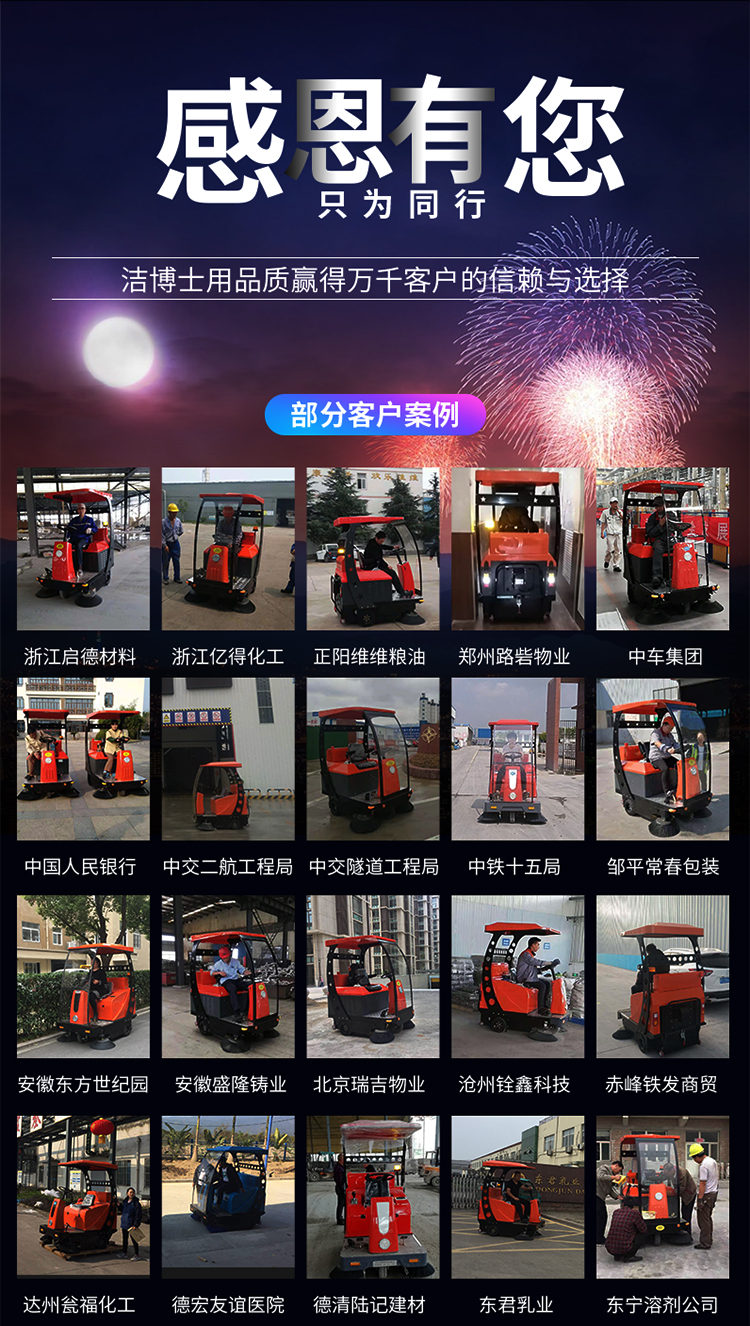 潔博士電動(dòng)駕駛式掃地機 JIEBOSS-1500