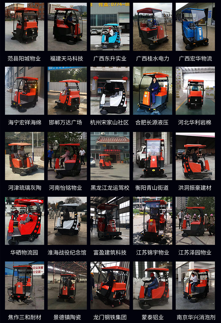 潔博士電動(dòng)駕駛式掃地機 JIEBOSS-1500