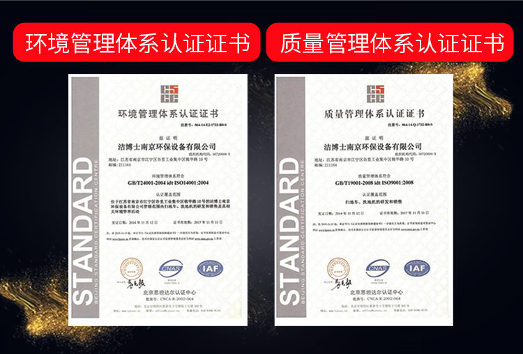 潔博士電動(dòng)駕駛式掃地機 JIEBOSS-1500