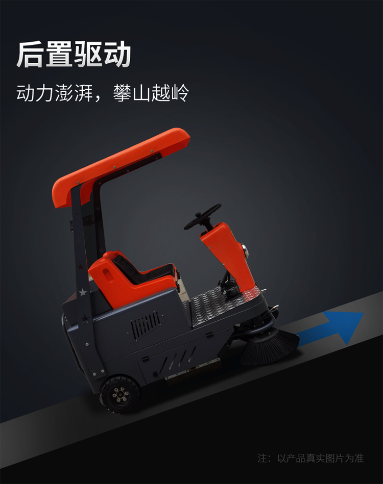 半封閉電動(dòng)掃地車(chē)1450 半封閉電動(dòng)掃地車(chē)1450