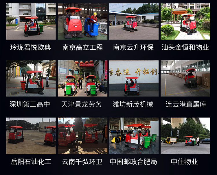 半封閉電動(dòng)掃地車(chē)1450 半封閉電動(dòng)掃地車(chē)1450