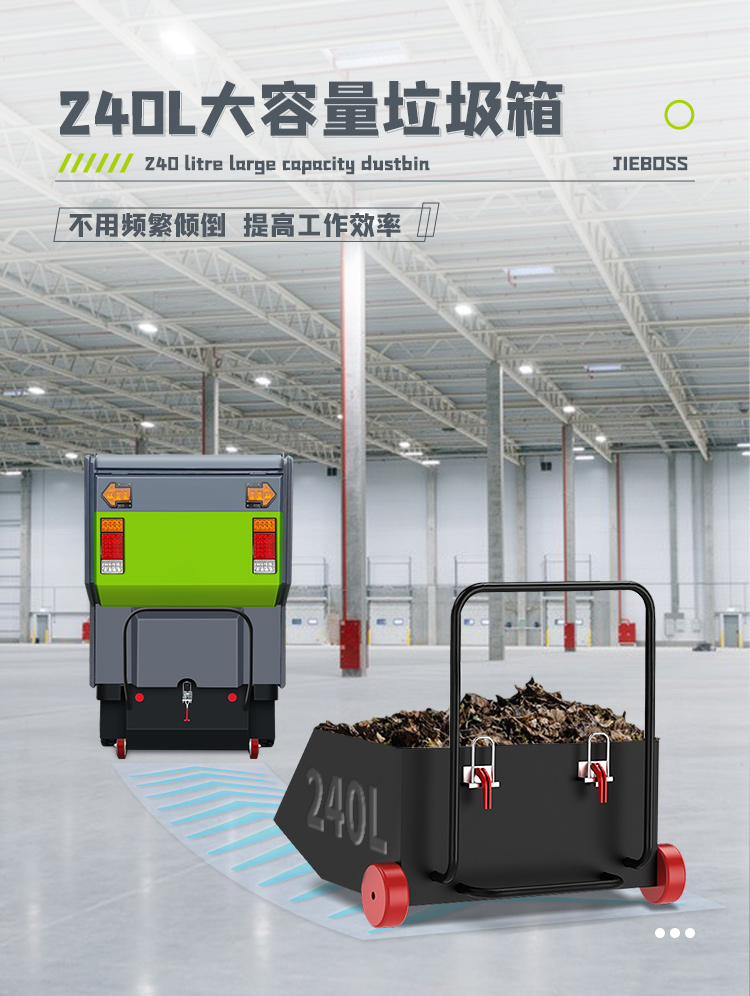 潔博士四輪機械臂掃地車(chē)2300S