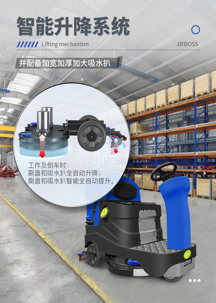 潔博士電動(dòng)駕駛洗地機JIEBOSS-780A 潔博士電動(dòng)駕駛洗地機JIEBOSS-780A