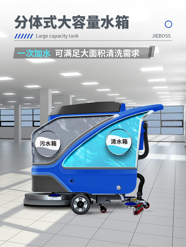 潔博士手推式電動(dòng)洗地機550X 潔博士手推式電動(dòng)洗地機550X