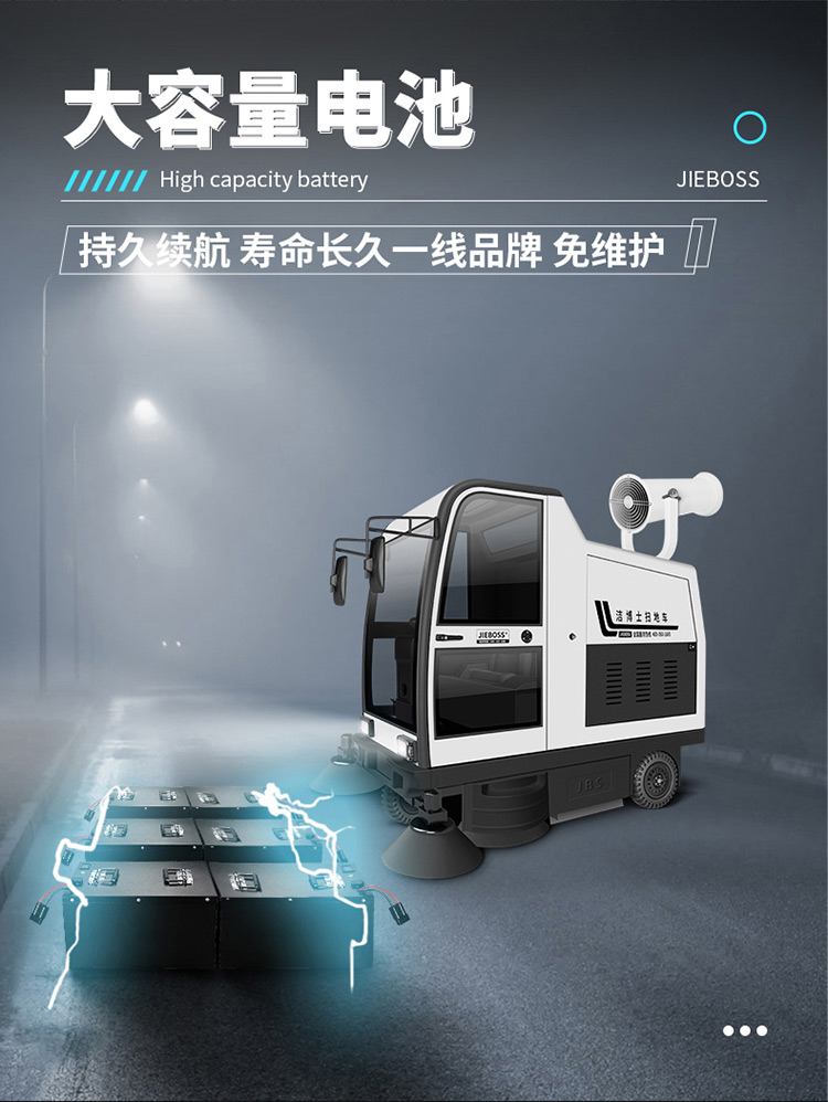 全封閉駕駛式電動(dòng)掃地車(chē)1980