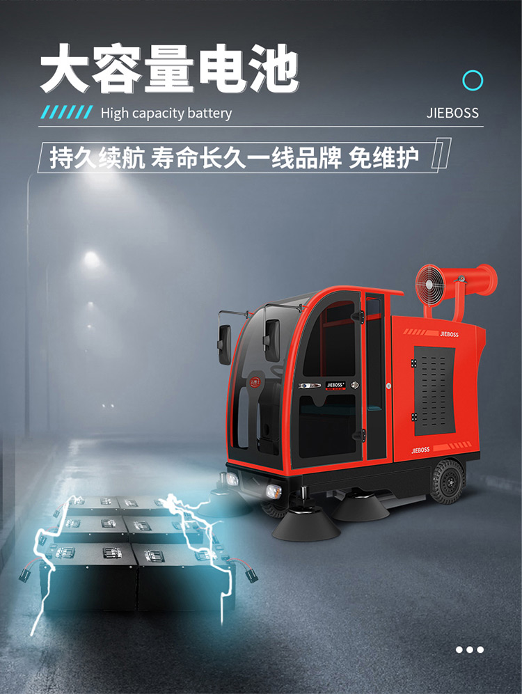 全封閉電動(dòng)掃地車(chē)1900B霧炮款 全封閉電動(dòng)掃地車(chē)1900B霧炮款