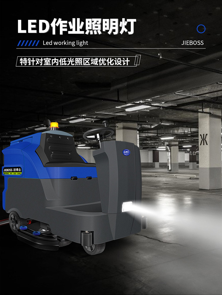 大型駕駛式全自動(dòng)洗地機1300 大型駕駛式全自動(dòng)洗地機1300