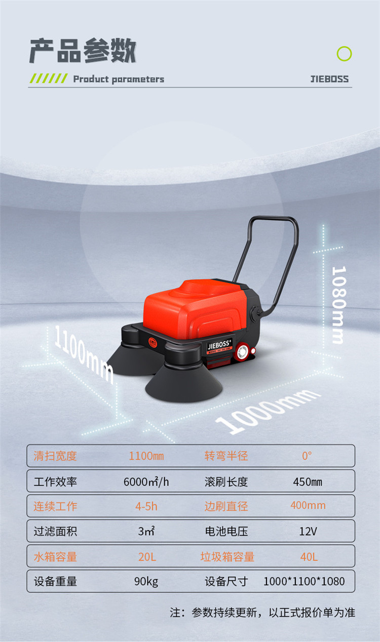 潔博士多功能電動(dòng)手推式掃地機1150