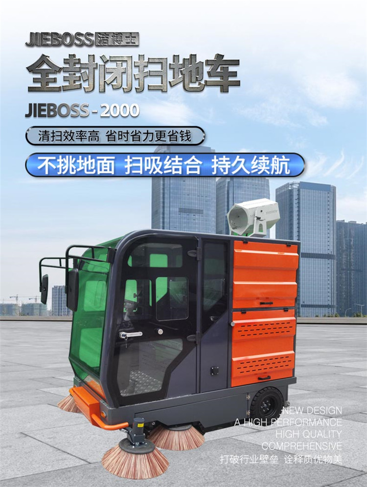潔博士掃地車(chē)2000 潔博士掃地車(chē)2000